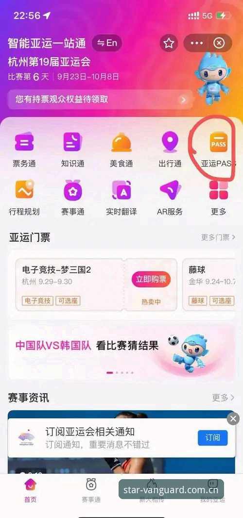 星空官方中国体育赛事评测站下载详解：帮你避开三个常见坑